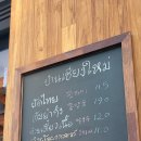 반 치앙마이 이미지