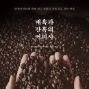 커피사 - 중구 을지로16길 5-1 | 커피사
