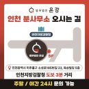 인천지방검찰청 이미지
