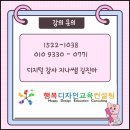 신명초등학교 | 김해 신명초등학교 5학년 학교폭력 예방 및 8대 인성덕목 교육 후기 - 행복디자인교육컨설팅