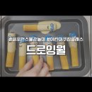 도예토(기관 및 어린이 동반모임) | 하남 미사 잠실에서 가까운 강동구 키즈카페, 드로잉월 방문후기