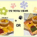 단댕 이미지