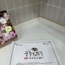 궁중떡방앗간 - 부천시 원미구 소사로 301-14 | [파주인절미] 원조 파주떡집 궁중본 금촌떡집 야당떡집 인생 떡답례품