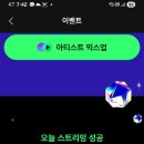NMA투표권 이미지