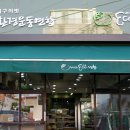 환경운동연합에코생활협동조합 이미지