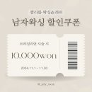 젤리룸 왁싱&속눈썹펌