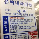 은혜내과의원 네이버블로그