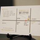 월드연합한의원 이미지