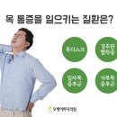 오케이정형외과의원 이미지