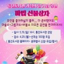 마법상자 이미지