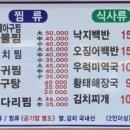 관제탑해물탕 이미지
