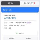 스와가트(배곧점) 네이버블로그