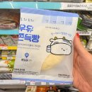 GS25 망원마젤란점 | GS25 X 후와후와 우유 쫀득빵 망원 빵지순례를 집앞에서