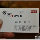 통뼈감자탕부송점 이미지