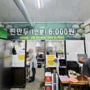 김천요양병원 | 김천 모암동에 예약 필수인 가성비 좋은 고기만두를 파는 김천만두에 방문했어요