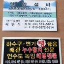 한양모터펌프