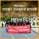 도움C&C | 목감 미술학원 목감 C&amp;C, 2026 안양예고 실기대회 현장 후기