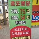복권백화점 이미지