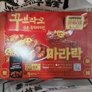 동근이숯불두마리치킨신안