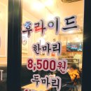 인정후라이드 이미지
