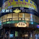 상남동102 | 창원 상남동 핫플 신상술집 소쿠리 창원상남점 후기