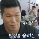 7월18일 신발벗고 돌싱포맨 “누가 왔어? 이 빈집에?”송해나×서장훈, 빈집에 찾아온 깜짝 손님 영상 이미지