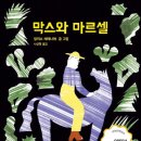 마르셀 - 도봉구 | 마르셀