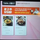 보배반점 내포신도시점