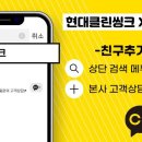 현대씽크 이미지