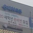 G1230R학원