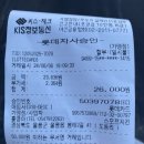 스모프치킨 이미지