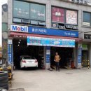 약수카센타 이미지