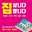 태산부동산중개 이미지