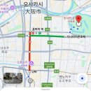 녹색관광정거장 | 아빠 혼자 아이2명과 일본 오사카 크루즈 여행 3박4일 4편(오사카성, 간사이공항급행전철)