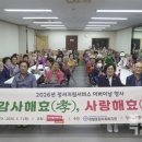 한국헬프에이지, 어버이날 맞이 대전 지역 저소득 노인 지원 이미지