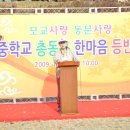 청주중학교 이미지