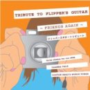 Tribute to Flipper’s Guitar 이미지