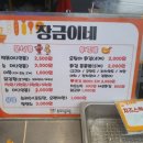 장금이네튀김 이미지