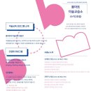 아트봄미술교습소