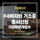 코아시아코리아 행정사사무소 | 수원출입국 F-4 비자 &amp; 거소증 동시 신청? 민들레행정사가 쉽고 빠르게 해결! 🌟
