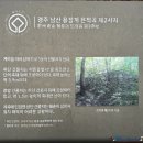 적곡 | ■ 경주남산 용장계 연화대곡.용장사곡(탑상곡).지곡.은적곡 탐방산행