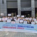 재생에너지 공기업대형사 중심 재편에 반발 RPS 폐지 원점서 재검토해야 기사 이미지