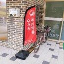 사미경로당 이미지