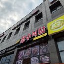 장수식당 | 인천 부평 청천동 원적산공원 가성비 한식 맛집 장수식당 청국장 내돈내산 후기
