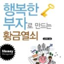 행복한부자 이미지