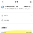해외 Kb 트래블러스 체크카드 토심이 후기, 유의사항