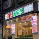 화난 솥뚜껑