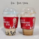 499 | [배달/수원] 공차ㅣ25년 가을 솔티드 신메뉴 후기