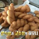 옥천찐빵 네이버블로그