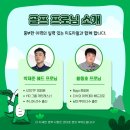 대학로스크린골프 이미지